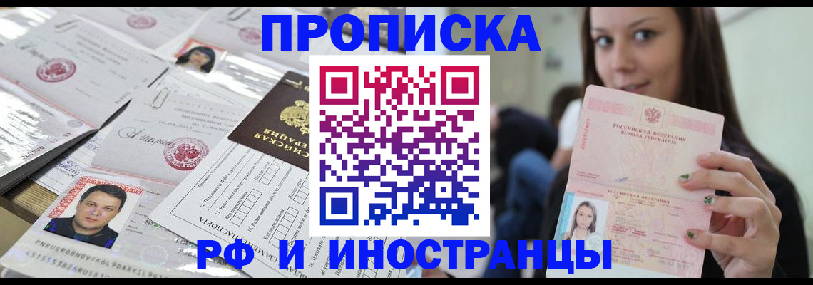 миграционный учет в Жердевке