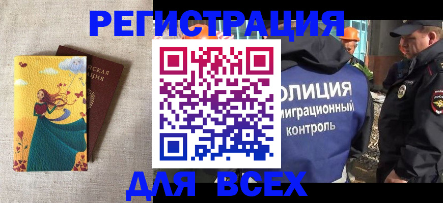 временная регистрация 2025 в Жердевке