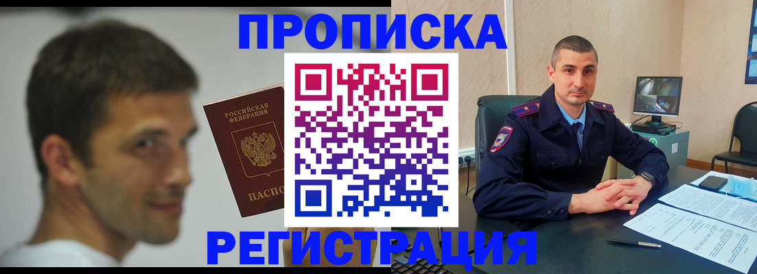 временная регистрация адрес в Жердевке
