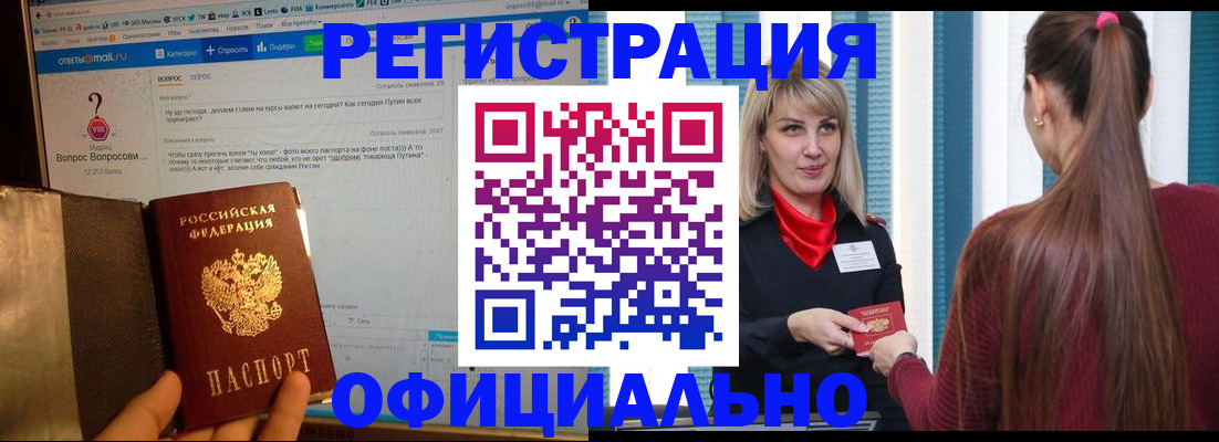 временная регистрация законно в Жердевке